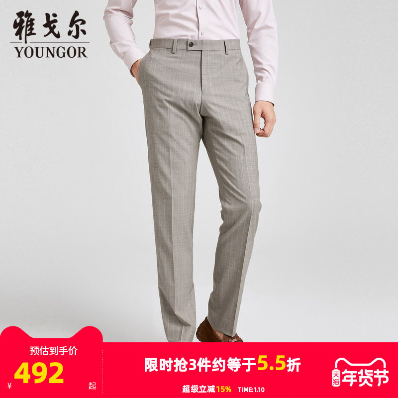 【商场同款】雅戈尔男士西裤秋季新款官方商务休闲羊毛西裤男