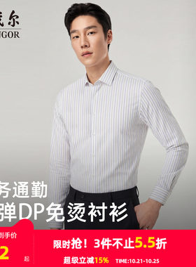 雅戈尔长袖商务绅士衬衫