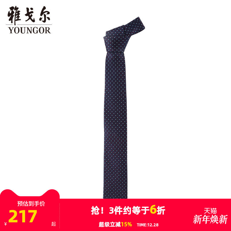 【商场同款】雅戈尔男士领带商务休闲正装领带上班领带男S2301