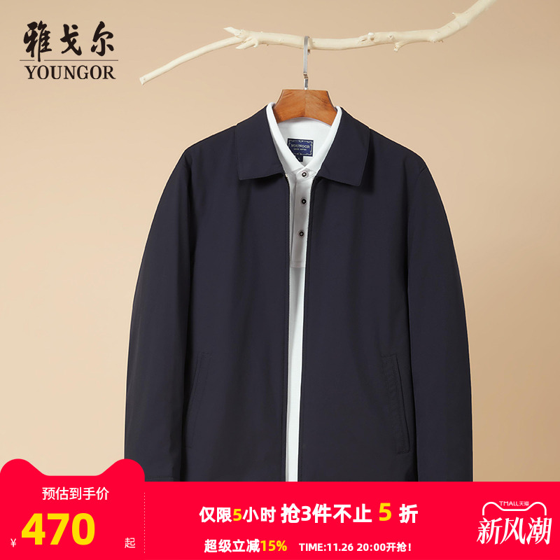 雅戈尔行政夹克秋冬季新