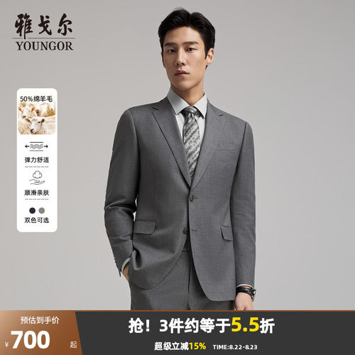 雅戈尔上班秋季修身型西服