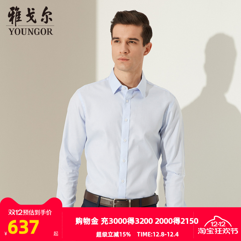 全棉面料	合体剪裁	DP免烫