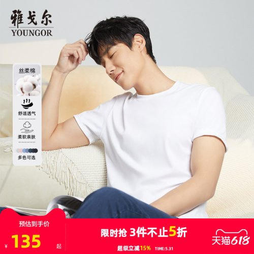 圆领短袖Youngor/雅戈尔