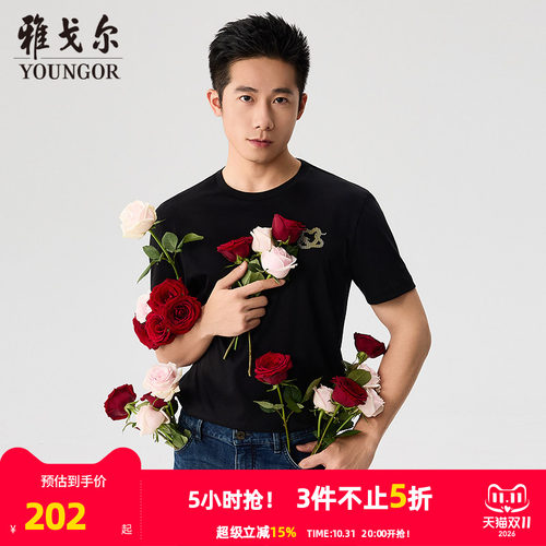 雅戈尔短袖户外休闲通用T恤