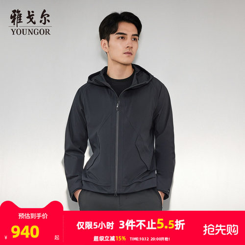 雅戈尔立领连帽秋季A版茄克