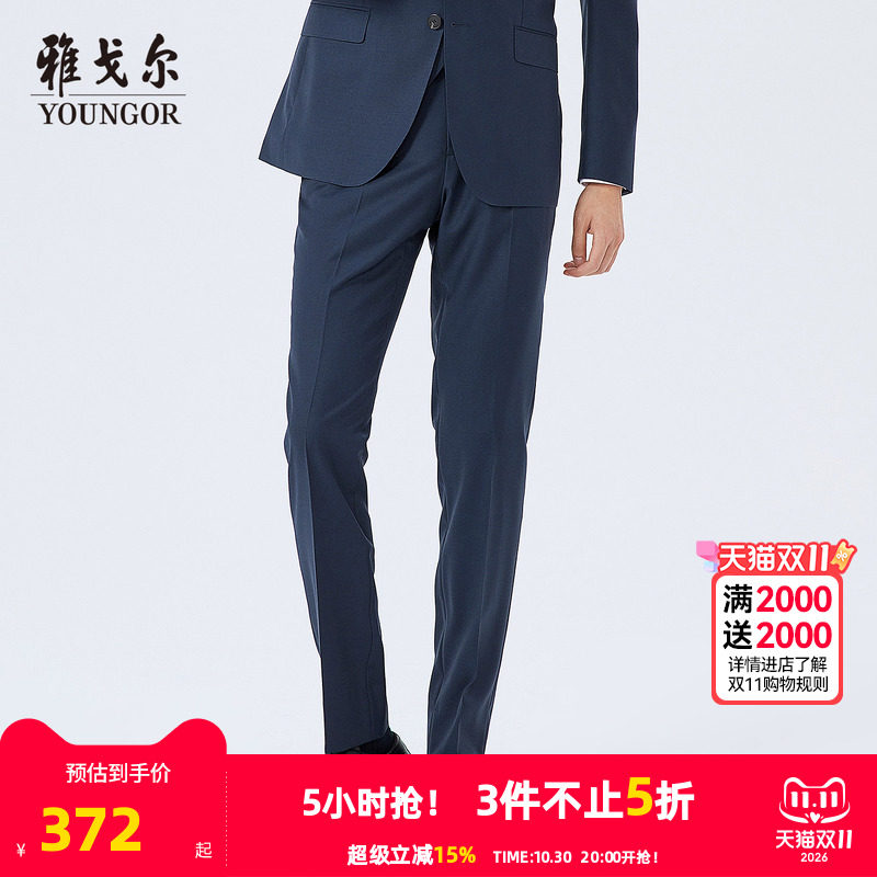 【商场同款】雅戈尔男士西裤秋季官方商务休闲羊毛西裤男S2574