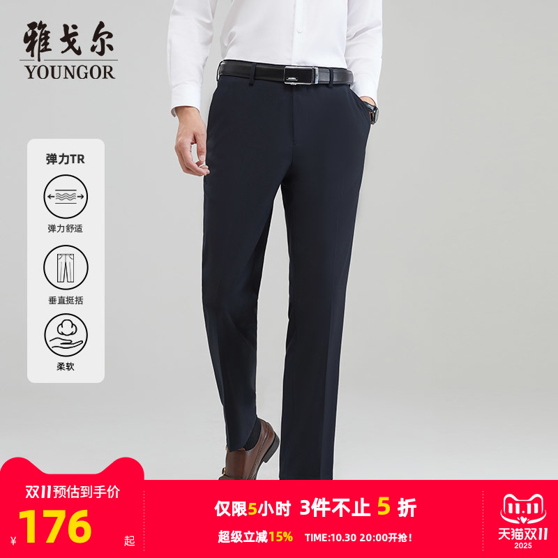 【弹力易打理】雅戈尔男士黑色西裤秋冬官方商务中年宽松直筒长裤