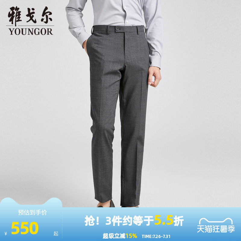 【商场同款】雅戈尔男士西裤秋季新款官方商务休闲羊毛西裤男