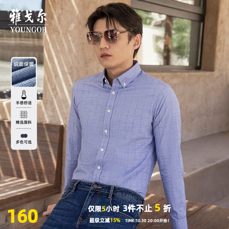 绒面长袖衬衫商务休闲