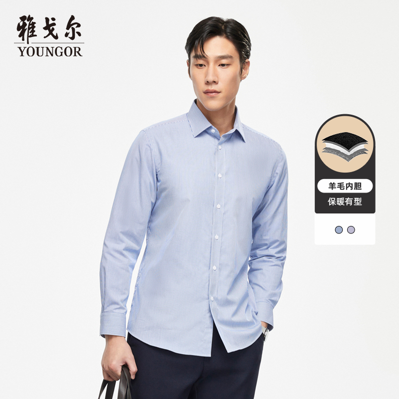 雅戈尔官方羊毛内胆男士长袖衬衫