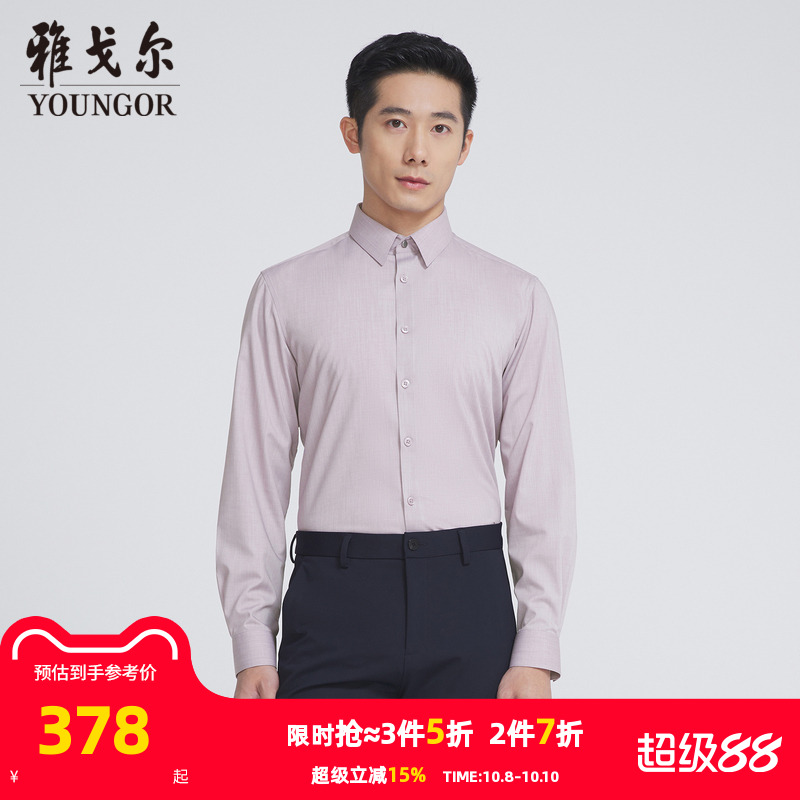 【商场同款】雅戈尔男士长袖衬衫秋季新款官方商务长袖衬衫S3294