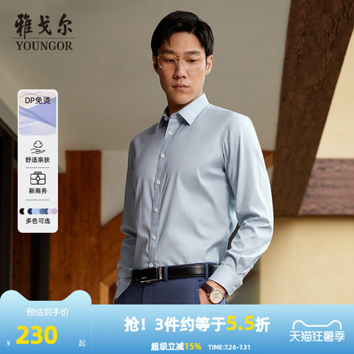 商务休闲上班纯棉牛津纺长袖衬衫