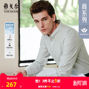 衬衫 格纹商务休闲易打理长袖 雅戈尔春秋新品 男 10%桑蚕丝凉感