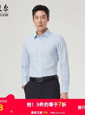【弹力免烫】雅戈尔春季新款男士长袖衬衫商务休闲格纹修身衬衣