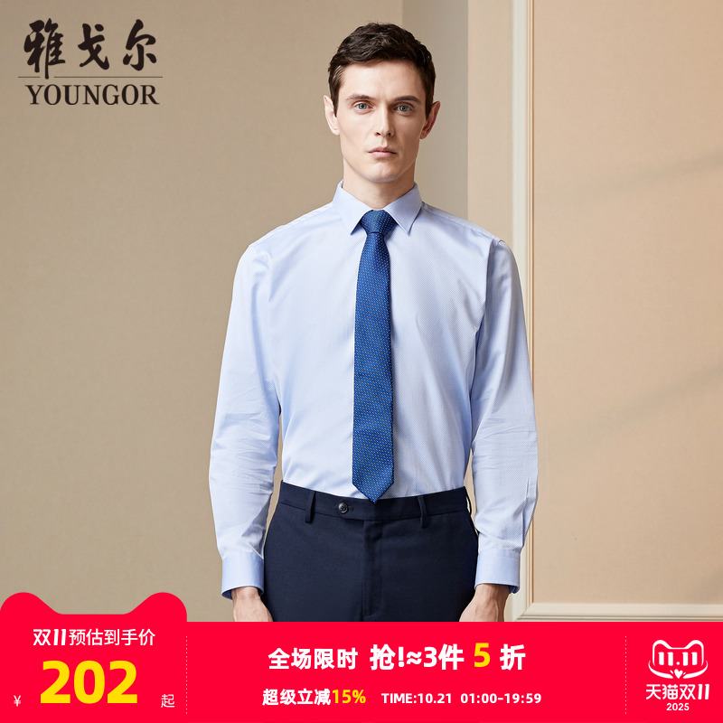 条纹长袖衬衫雅戈尔商务休闲