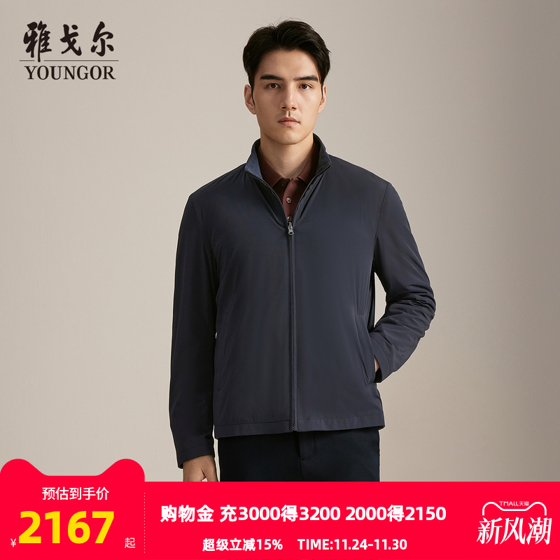 雅戈尔立领秋冬A版茄克