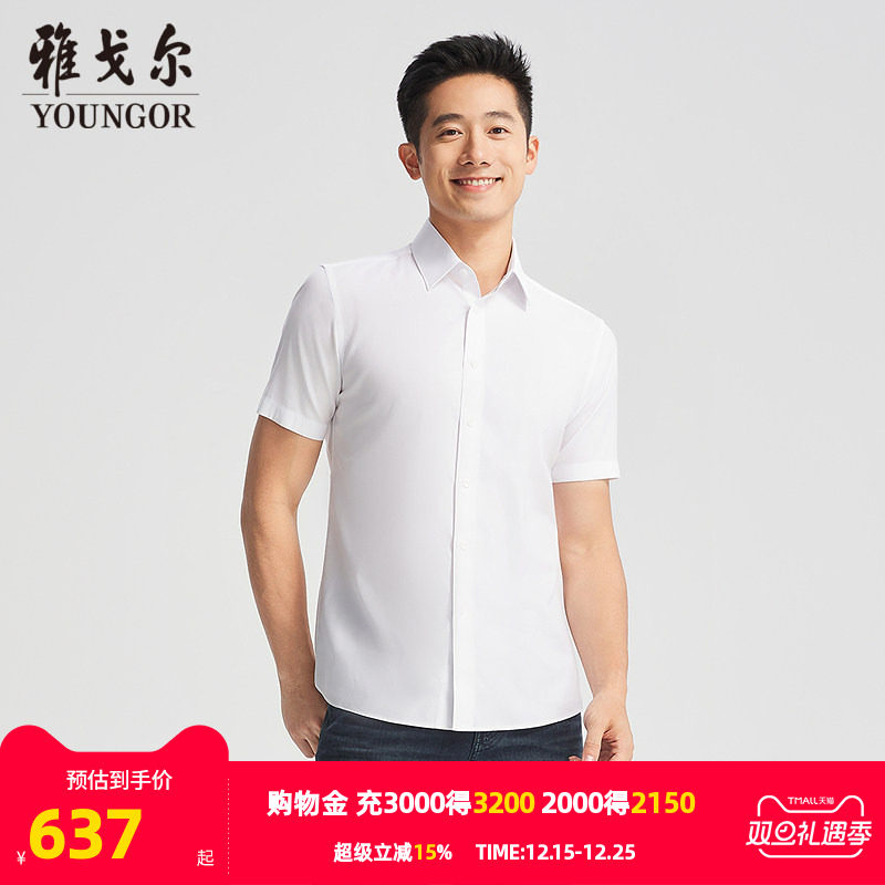 【商场同款】雅戈尔男士短袖衬衫夏季新款官方商务休闲短袖衬衫男
