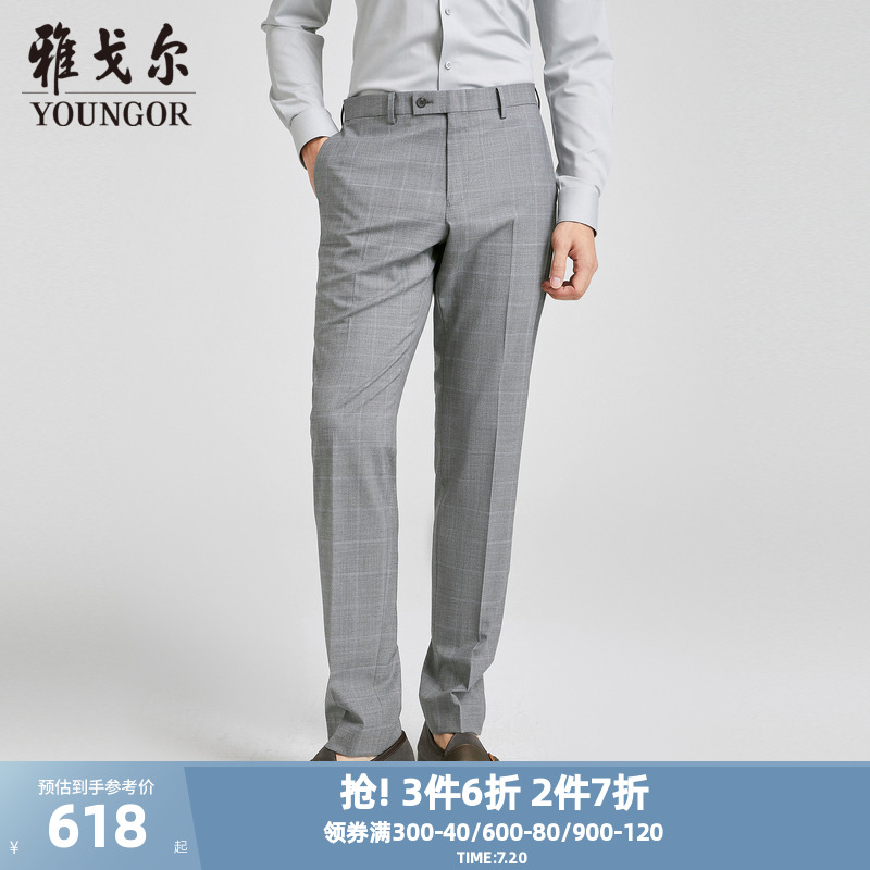 【商场同款】雅戈尔男士西裤春季新款官方商务休闲羊毛西裤男