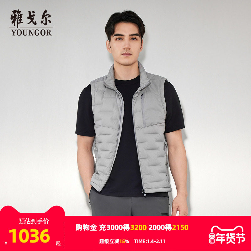 【商场同款】雅戈尔男士羽绒马甲冬季新款轻薄保暖羽绒马甲男,男装,羽绒马甲,淘宝优惠券,粉丝福利购,淘宝优惠卷