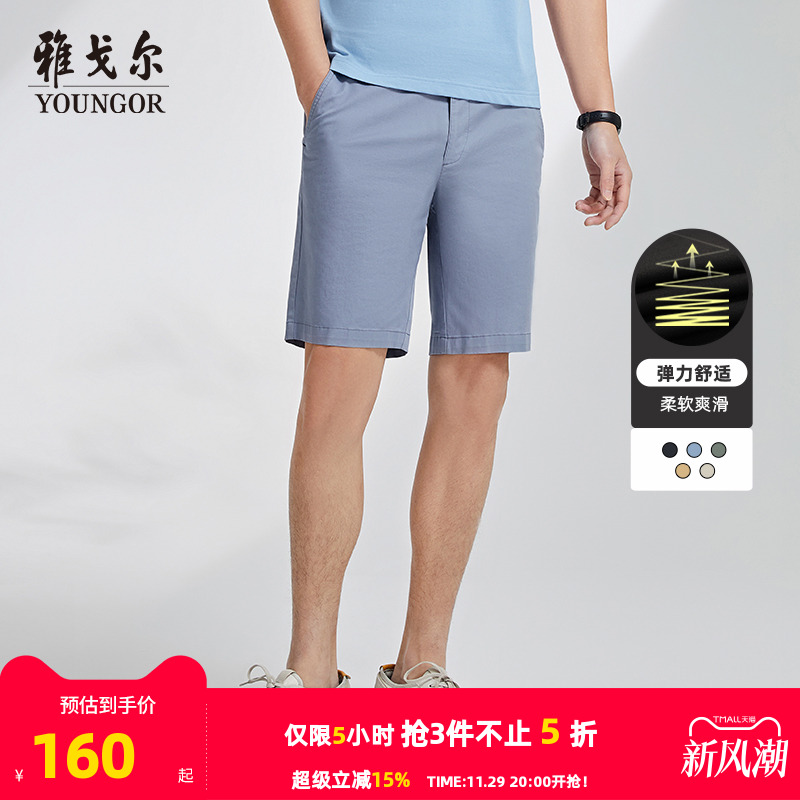 雅戈尔高弹直筒夏季休闲商务大码