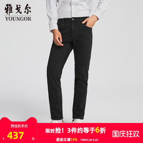 雅戈尔拉链长裤冬季牛仔裤