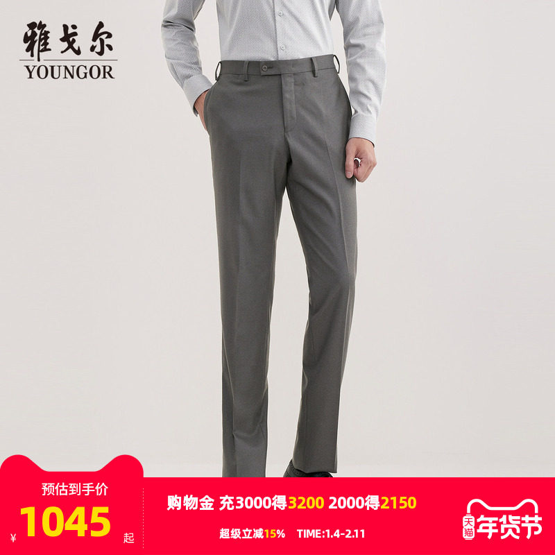 【商场同款】雅戈尔男士西裤秋冬新款官方商务休闲上班穿西裤男