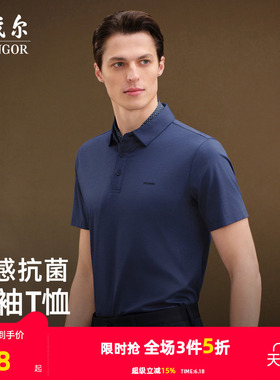 【凉感抗菌】雅戈尔夏季男士短袖T恤户外商务休闲大码翻领POLO衫