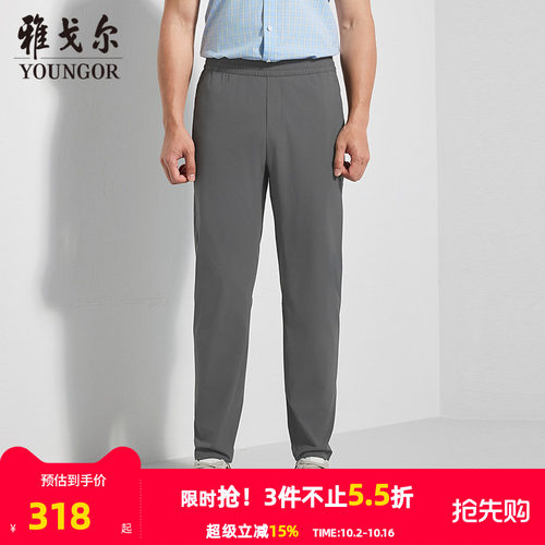 雅戈尔长裤休闲休闲裤