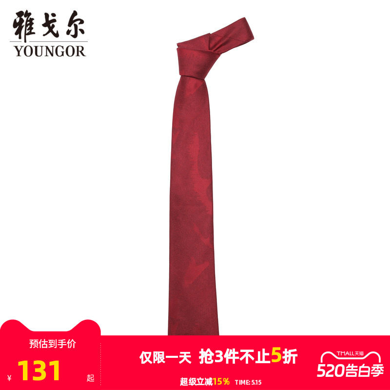 【商场同款】雅戈尔男士领带新款官方商务休闲正装领带男