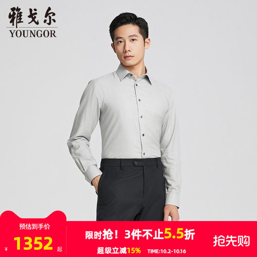 雅戈尔尖领长袖商务休闲衬衫