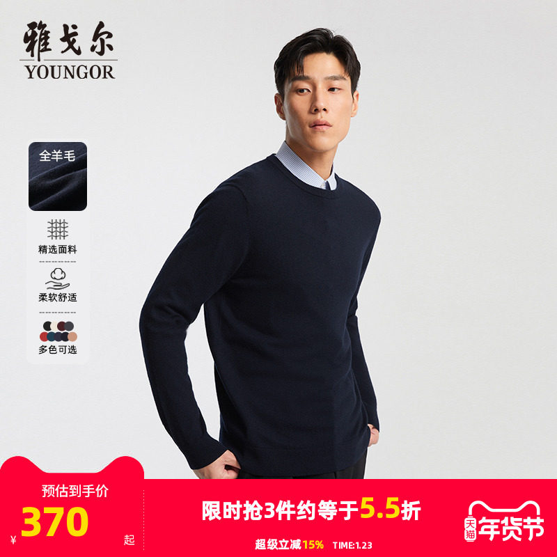 【全羊毛】雅戈尔秋冬季男士保暖毛衣商务休闲圆领套头打底针织衫,男装,针织衫/毛衣,淘宝优惠券,粉丝福利购,淘宝优惠卷