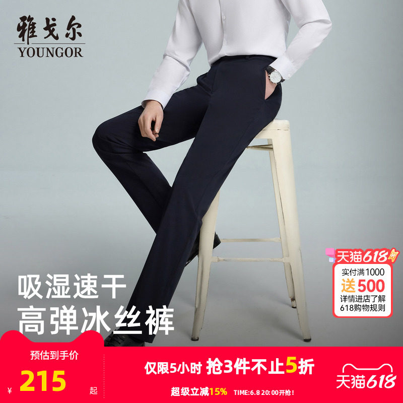 【吸湿速干】雅戈尔春夏新款男士休闲裤商务休闲户外弹力直筒长裤