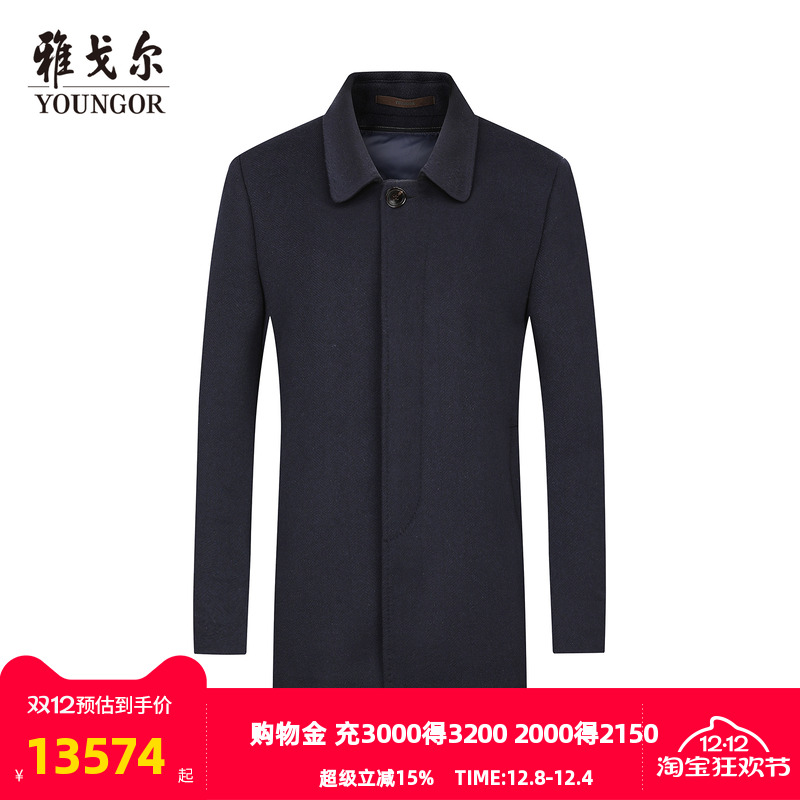 雅戈尔冬季基础商务大衣