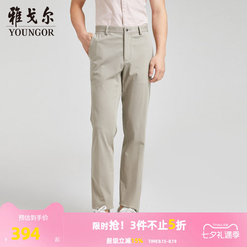 【商场同款】雅戈尔男士长裤春季新款官方商务休闲上班穿长裤男
