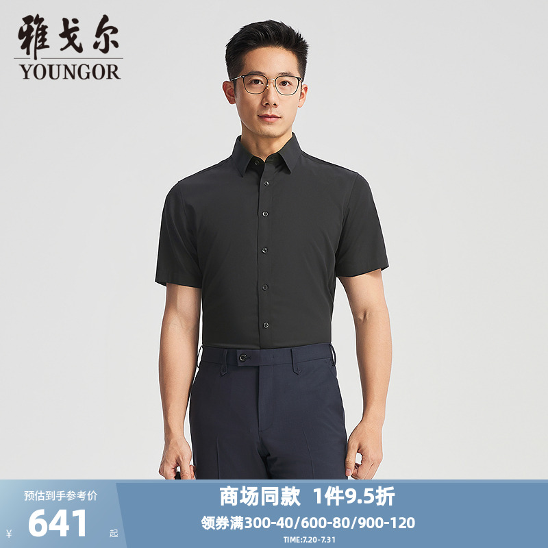 【商场同款】雅戈尔男士短袖衬衫夏季新款官方商务休闲短袖衬衫男