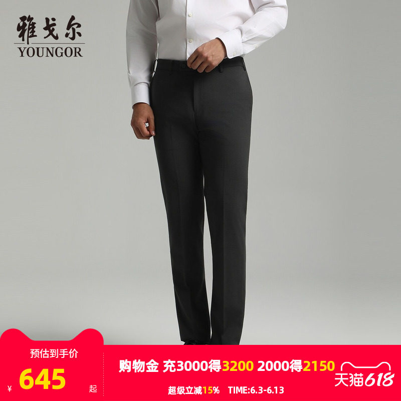 【商场同款】雅戈尔男士西裤春季新款官方商务休闲羊毛正装西裤男
