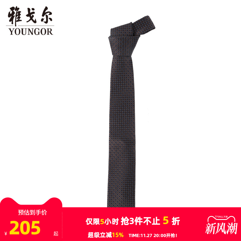 【商场同款】雅戈尔男士领带商务休闲正装领带上班领带男S2300