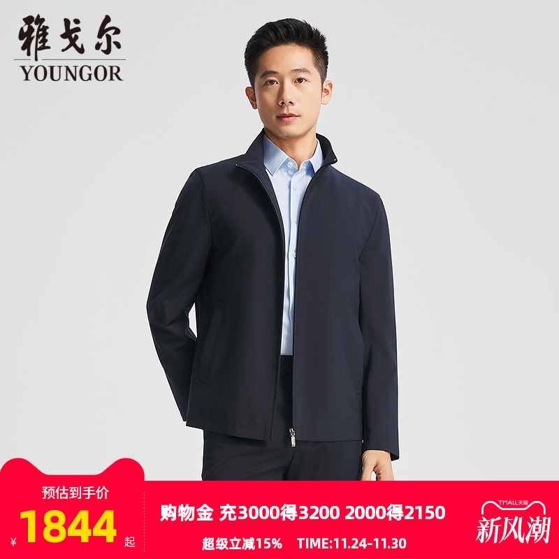 雅戈尔立领春夏A版茄克