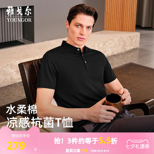 雅戈尔夏季短袖POLO衫