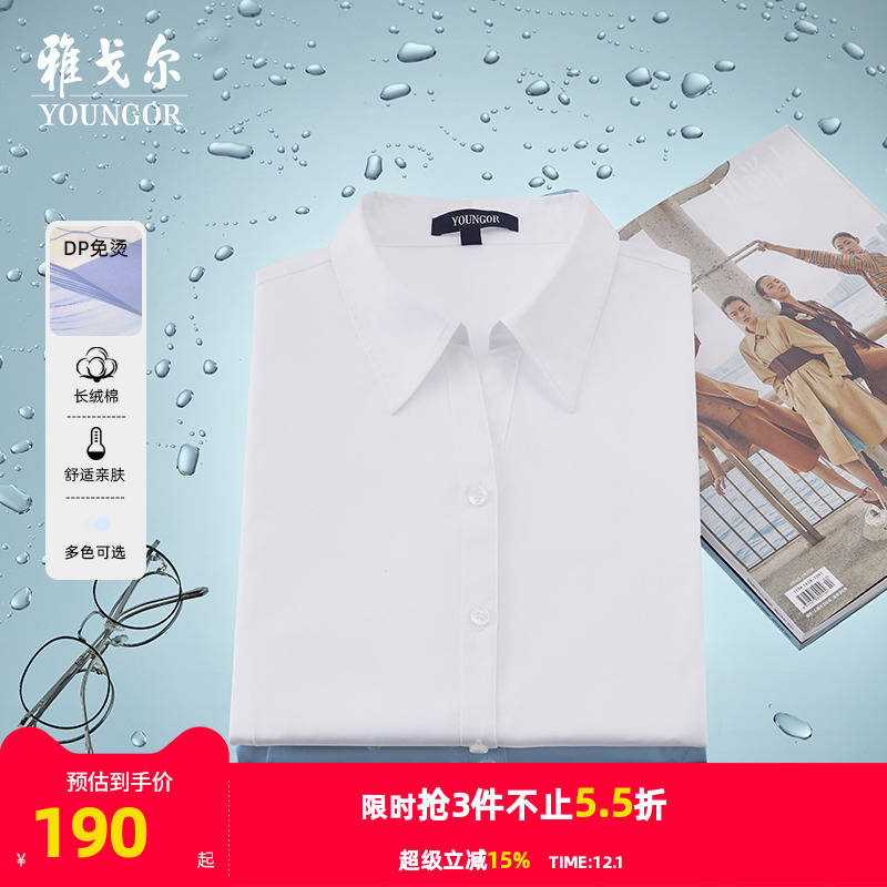 雅戈尔女士短袖衬衫夏季新款商务休闲白色上班免烫衬衣2537 - 封面