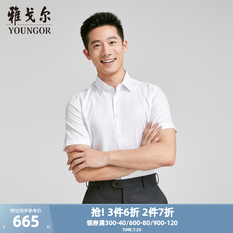 【商场同款】雅戈尔男士短袖衬衫夏季新款官方商务休闲短袖衬衫男