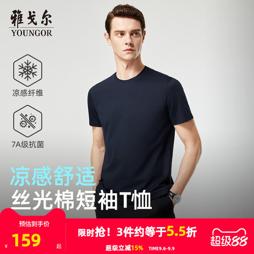 雅戈尔短袖商务系列T恤