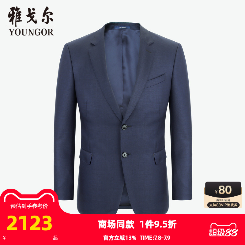 雅戈爾春季官方商場同款男士西服