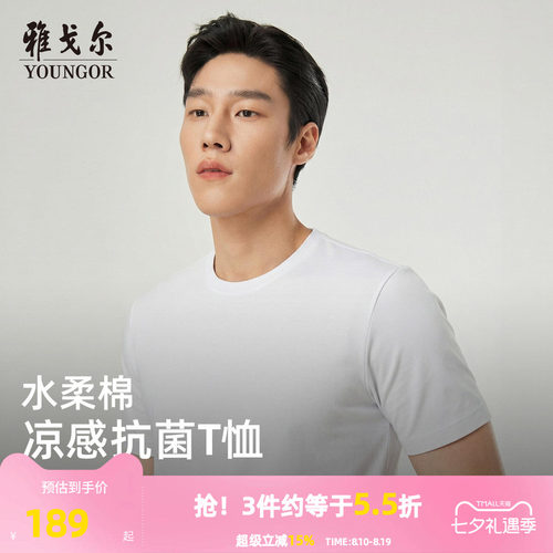 雅戈尔短袖商务系列T恤