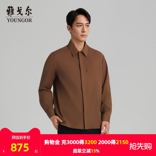 雅戈尔长袖商务绅士衬衫