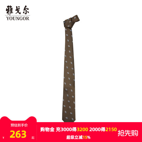 雅戈尔新商务提花领带