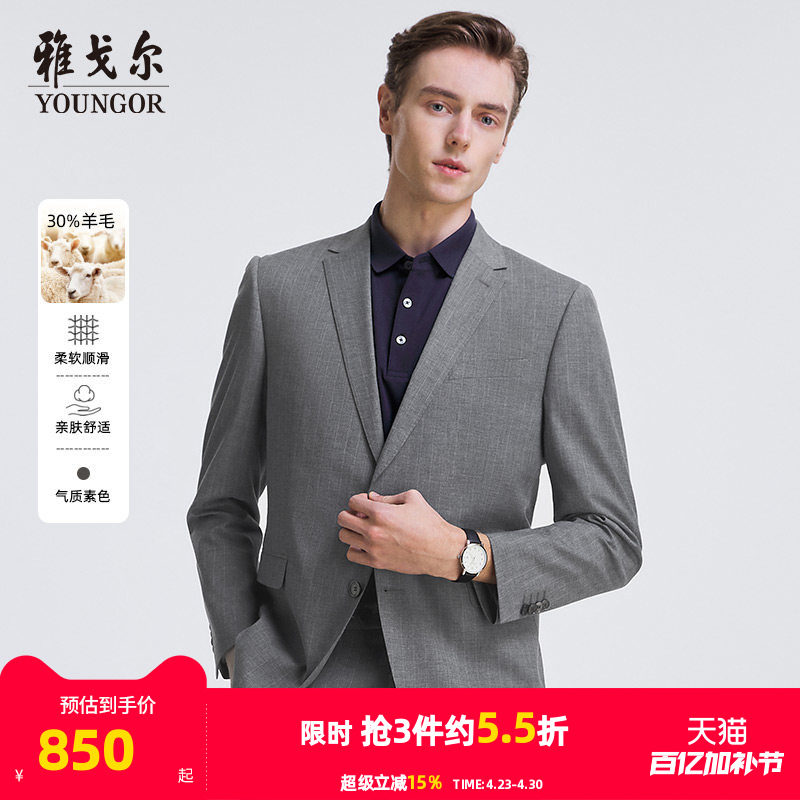 雅戈尔西服春秋新款男士官方商务休闲婚庆羊毛弹力西装上衣外套男