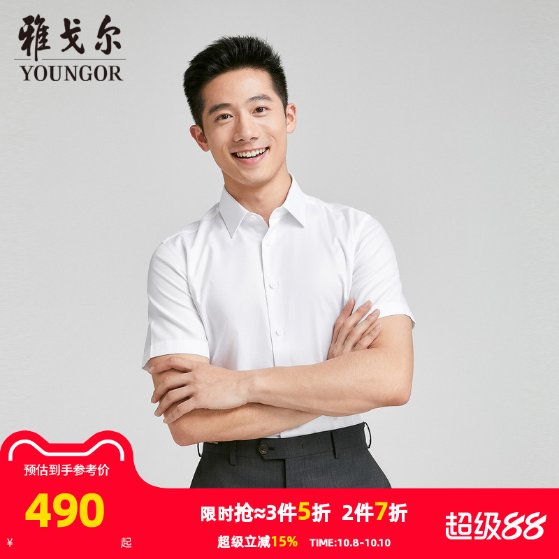 【商场同款】雅戈尔男士短袖衬衫春夏新款官方商务休闲免烫衬衫男