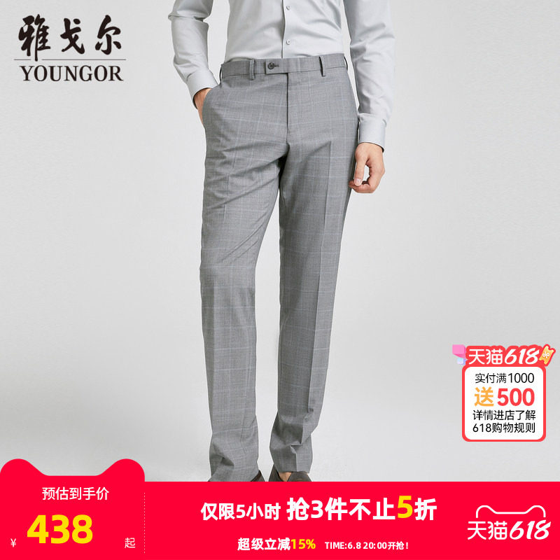 【商场同款】雅戈尔男士西裤秋季新款官方商务休闲羊毛西裤男