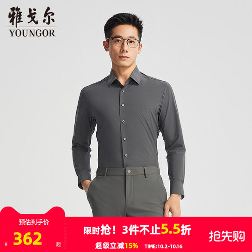 雅戈尔长袖新商务衬衫